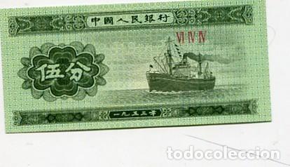 Billetes extranjeros: BILLETE CHINA BARCO - Foto 1