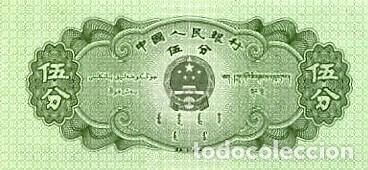 Billetes extranjeros: BILLETE CHINA BARCO - Foto 2