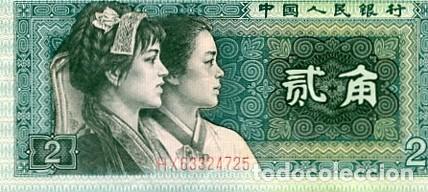 Billetes extranjeros: BILLETE CHINA 2 JIAO - Foto 1