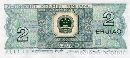 Billetes extranjeros: BILLETE CHINA 2 JIAO - Foto 2