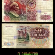 Billetes extranjeros: RUSIA BILLETE CLASICO ORIGINAL 500 RUBLOS DE 1991 UNION SOVIETICA - COMUNISMO ( BUSTO DE LENIN ). Lote 215569435