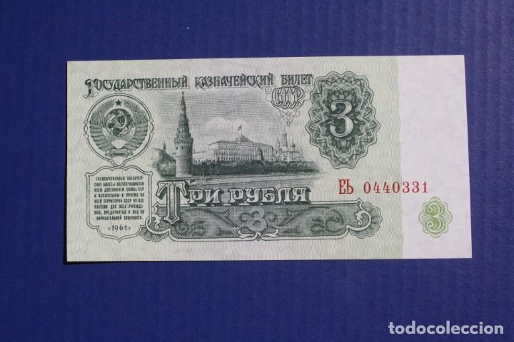 Billetes extranjeros: RUSIA - 3 RUBLOS 1961 N&ordm; 0440331 SC - Foto 1