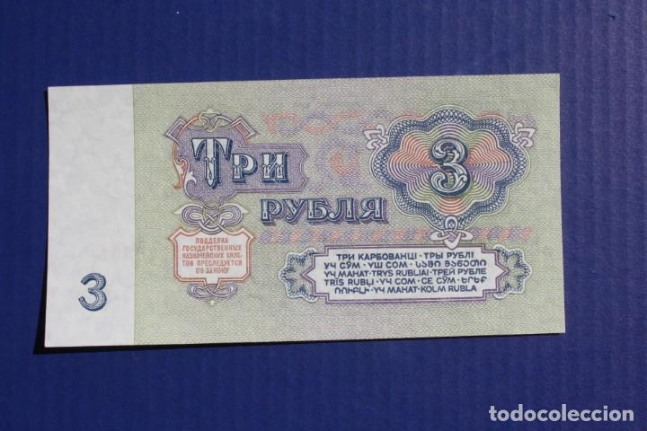 Billetes extranjeros: RUSIA - 3 RUBLOS 1961 N&ordm; 0440331 SC - Foto 2