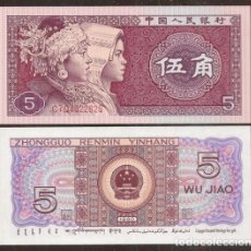 Billets internationaux: CHINA. 5 JIAO 1980. PICK 883. S/C.. Lote 314150803