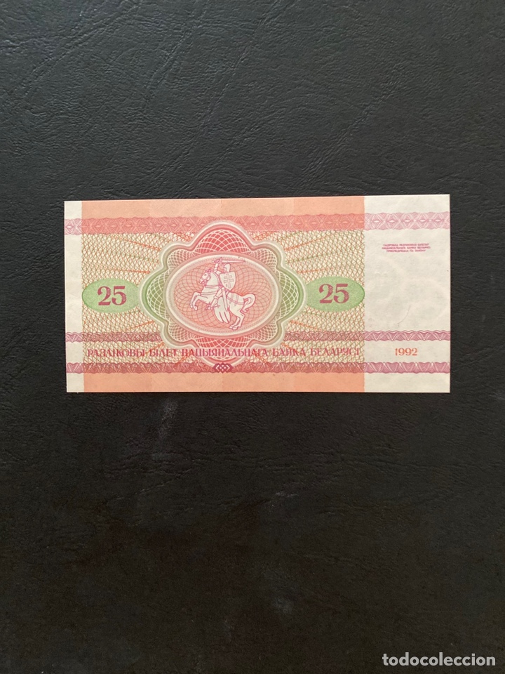 Billetes extranjeros: 25 Pybaey.Bielorrusia - Foto 2