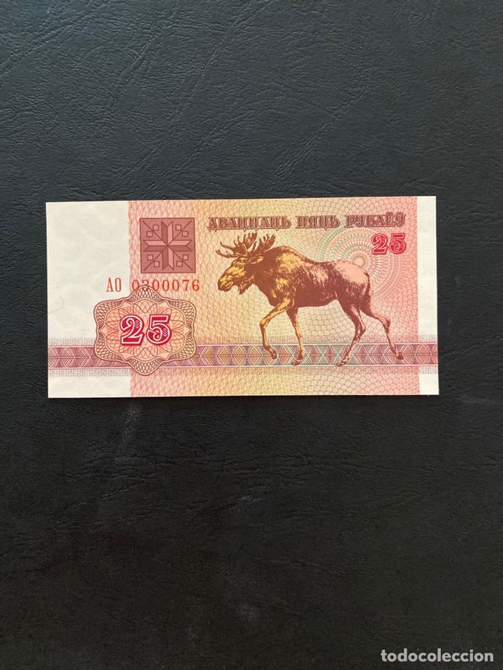 Billetes extranjeros: 25 Pybaey.Bielorrusia - Foto 1