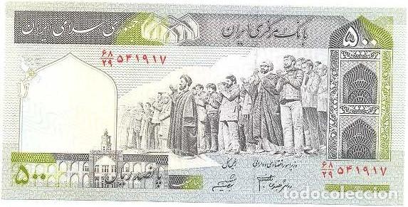 Billetes extranjeros: Ir&aacute;n 500 rials 1982 pk 137d SIN CIRCULAR - Foto 1