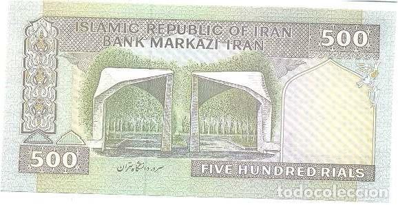 Billetes extranjeros: Ir&aacute;n 500 rials 1982 pk 137d SIN CIRCULAR - Foto 2