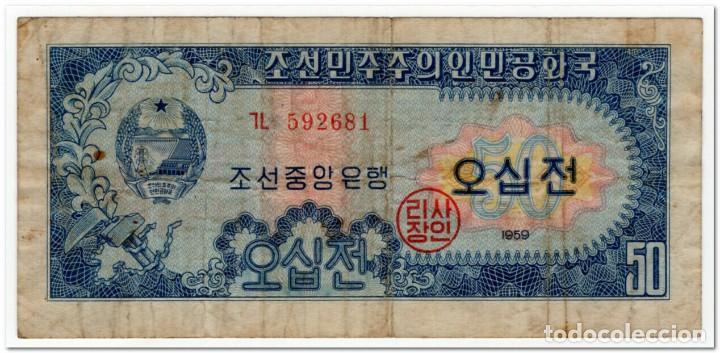 Billetes extranjeros: COREA DEL NORTE 50 CHON 1959 - Foto 1