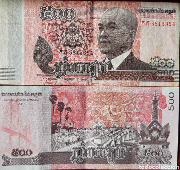 Billetes extranjeros: BILLETE DE CAMBOYA - Foto 1
