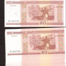 Billetes extranjeros: BILLETES DE EUROPA BIELORRUSIA PLANCHA 24 BILLETES IGUALES