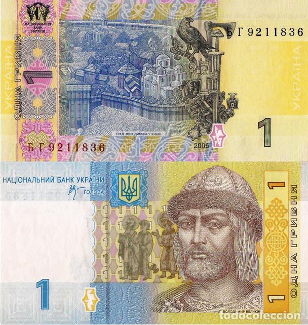 Billetes extranjeros: UKRAINE, 1 UAH, 2006, P116a, UNC - Foto 1