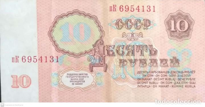 Billetes extranjeros: 10 rublos de Rusia, a&ntilde;o 1961 - Foto 2