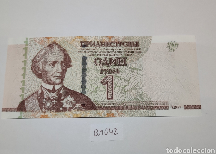 Billetes extranjeros: Billete Transnitria 1 rublo 2007.SC.Asia - Foto 1