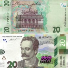 Billetes extranjeros: UKRAINE, 20 UAH, 2016, COMMEMORATIVE BANKNOTE, P128, UNC. Lote 225160785