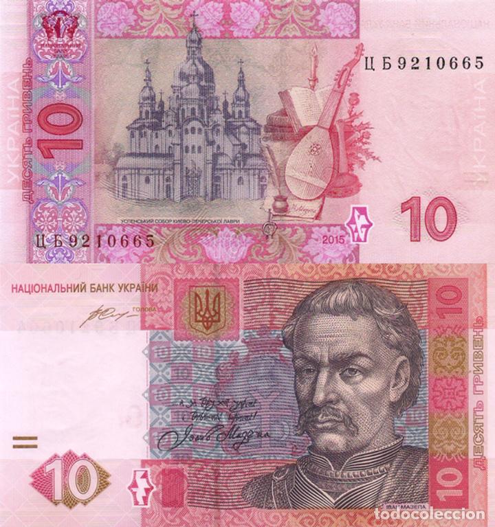 Billetes extranjeros: UKRAINE, 10 UAH, 2015, P119Ad, UNC - Foto 1