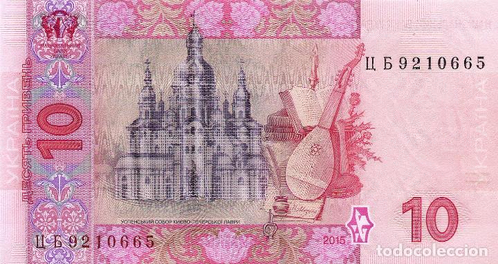 Billetes extranjeros: UKRAINE, 10 UAH, 2015, P119Ad, UNC - Foto 2