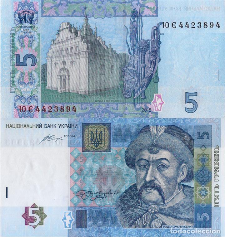 Billetes extranjeros: UKRAINE, 5 UAH, 2015, P118e, UNC - Foto 1