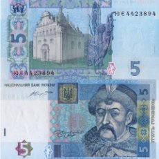 Billetes extranjeros: UKRAINE, 5 UAH, 2015, P118E, UNC. Lote 225161958