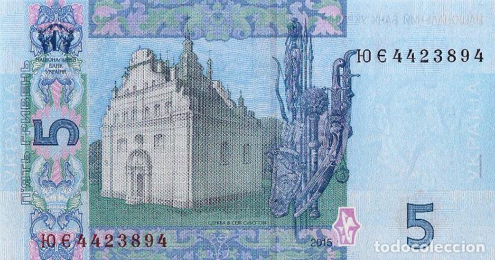Billetes extranjeros: UKRAINE, 5 UAH, 2015, P118e, UNC - Foto 2