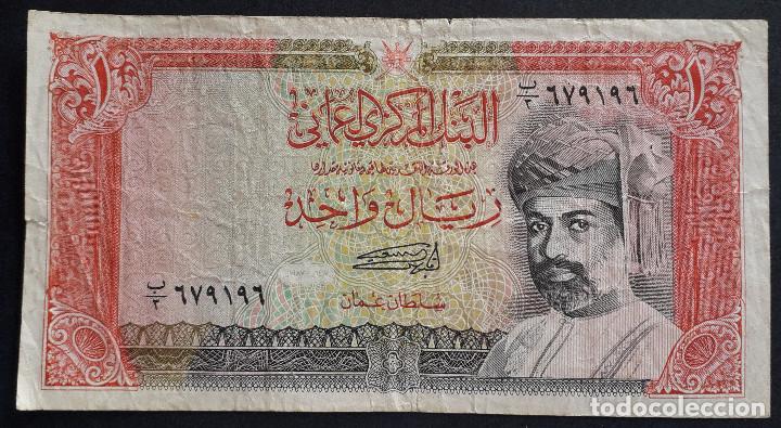Billetes extranjeros: OMAN BILLETE DE1 RIAL DE 1987 P-26a - Foto 1