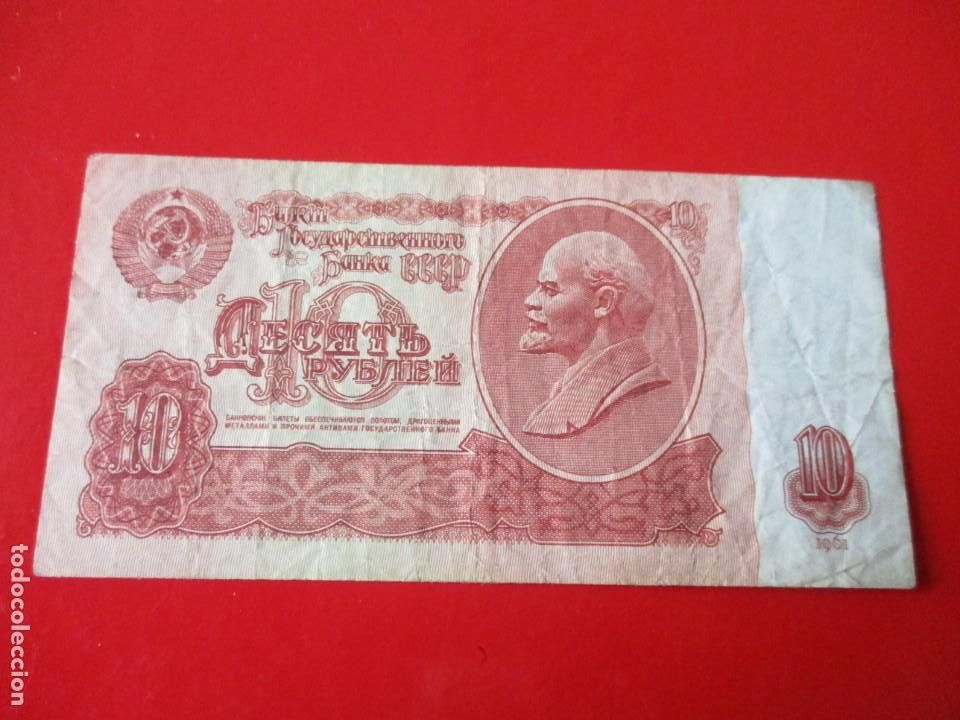 Billetes extranjeros: Rusia. billete de 10 rublos 1961 - Foto 1