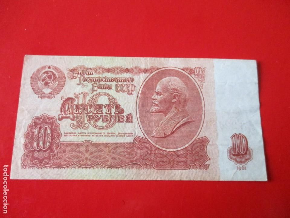 Billetes extranjeros: Rusia. billete de 10 rublos 1961 - Foto 1