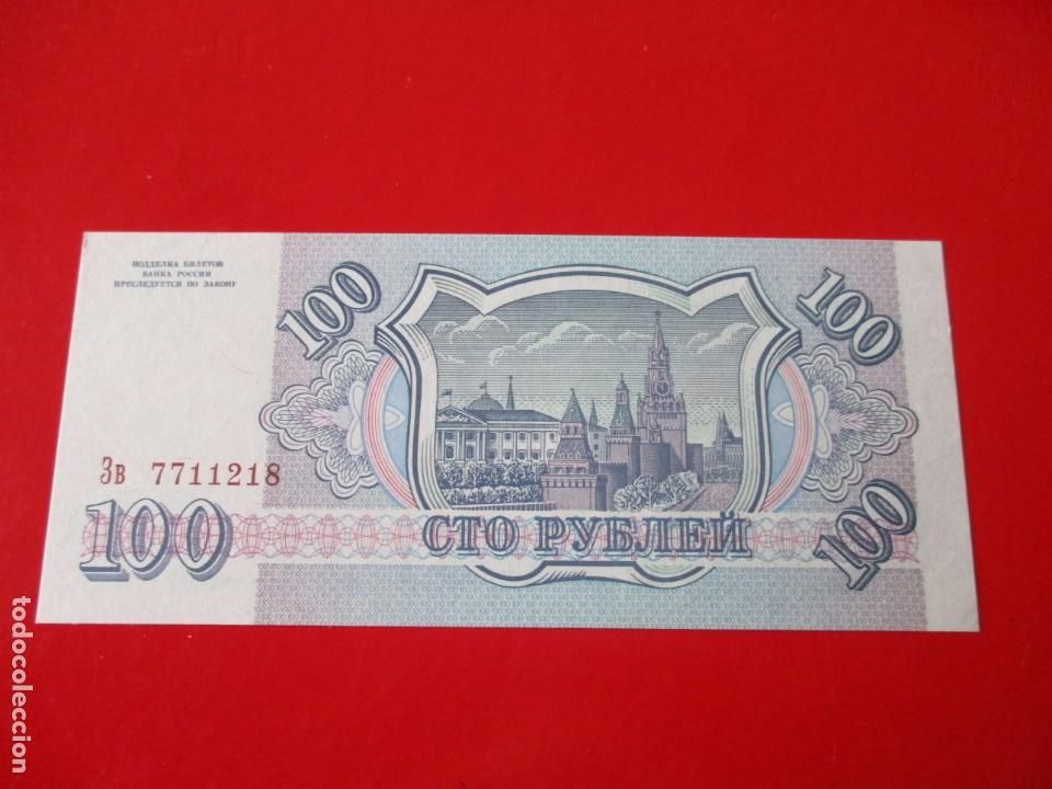 Billetes extranjeros: Rusia. billete de 100 rublos 1993 - Foto 2