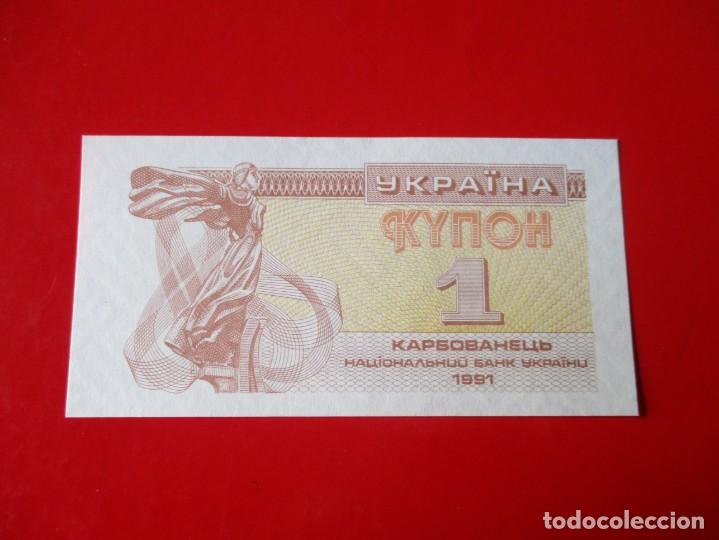 Billetes extranjeros: Ukrania. billete de 1 karbovanets 1991 - Foto 1