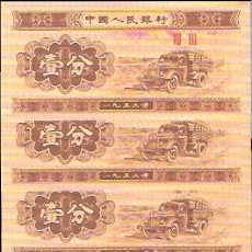 Billetes extranjeros: CHINA - 1 FEN 1953 - S / C - ENVIOS COMBINADOS - VER MIS OTROS SUBASTAS - SOLO UN BILLETE