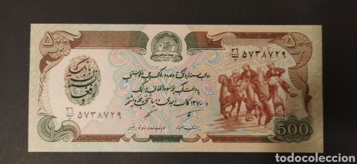 Billetes extranjeros: 500 Afghanis Afganist&aacute;n SC 1987 - Foto 1