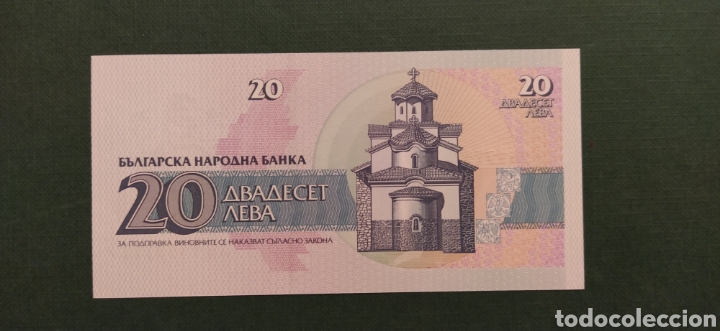 Billetes extranjeros: Bulgaria 1991 Sin Circular SC - Foto 2