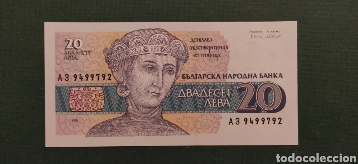 Billetes extranjeros: Bulgaria 1991 Sin Circular SC - Foto 1