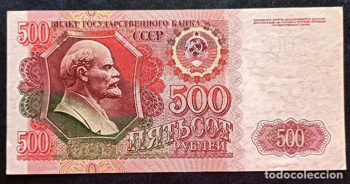 Billetes extranjeros: RUSIA BILLETE DE 500 RUBLOS DE 1992 - Foto 1