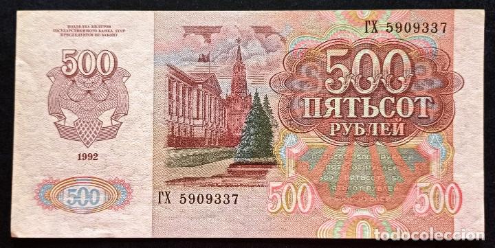Billetes extranjeros: RUSIA BILLETE DE 500 RUBLOS DE 1992 - Foto 2
