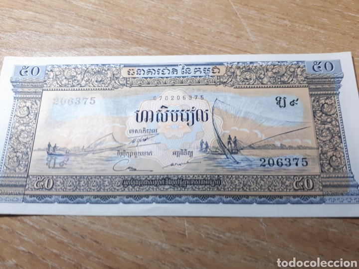 Billetes extranjeros: CAMBOYA 50 RIELS - Foto 1