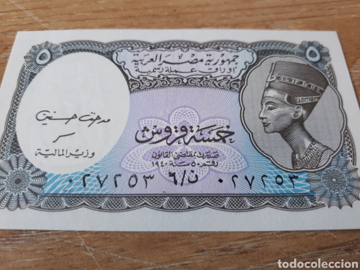Billetes extranjeros: EGIPTO 5 PIASTRAS - Foto 1