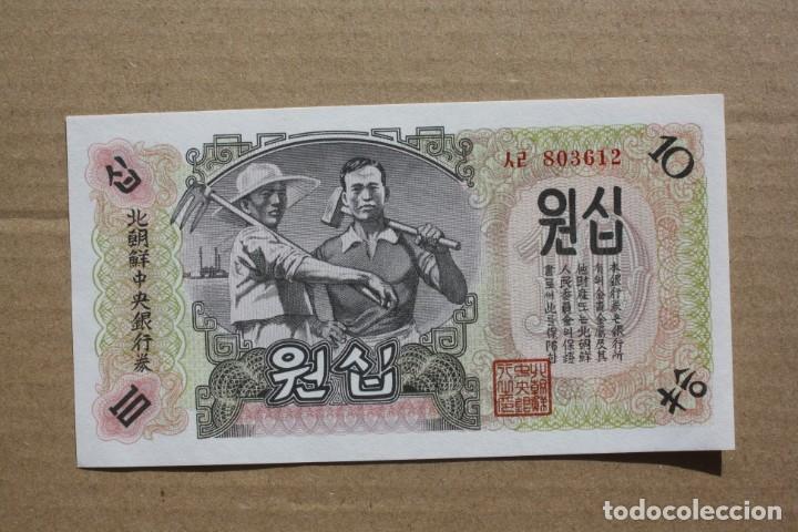 Billetes extranjeros: COREA DEL NORTE // NORTH KOREA -- 10 WON 1947 SC - Foto 1