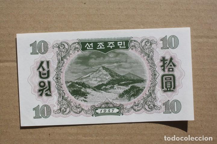Billetes extranjeros: COREA DEL NORTE // NORTH KOREA -- 10 WON 1947 SC - Foto 2