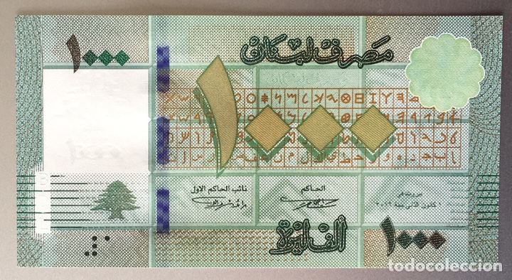 Billetes extranjeros: L&iacute;bano. 1000 Libras. - Foto 1