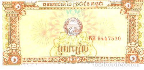 Billetes extranjeros: camboya 1 riel 1979 - Foto 1