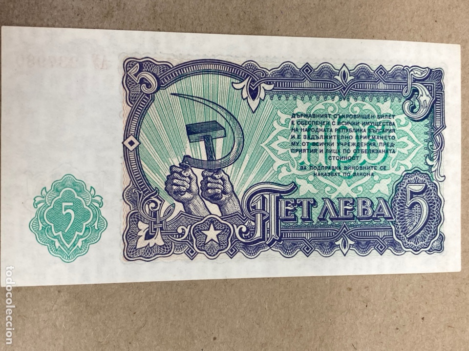 Billetes extranjeros: Billete de 5 lebas .1951 Bulgaria - Foto 2