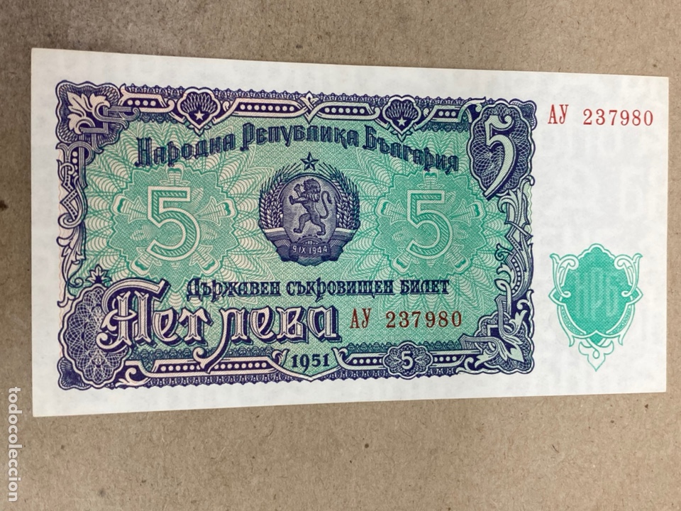 Billetes extranjeros: Billete de 5 lebas .1951 Bulgaria - Foto 1