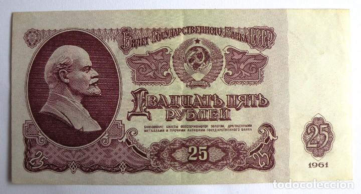 Billetes extranjeros: 25 rublos de 1961 de la URSS - Foto 1
