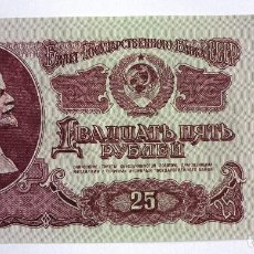 Billetes extranjeros: 25 RUBLOS DE 1961 DE LA URSS S/C
