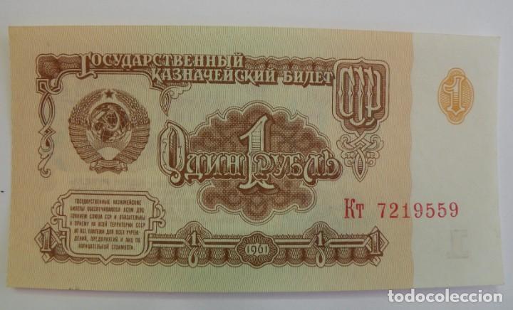 Billetes extranjeros: 1 rublo de 1961 de la URSS s/c - Foto 1