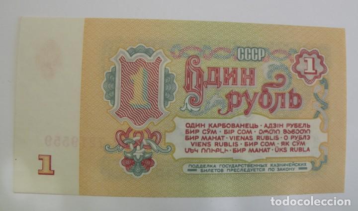 Billetes extranjeros: 1 rublo de 1961 de la URSS s/c - Foto 2