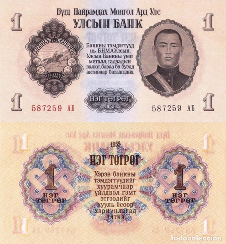 Billetes extranjeros: MONGOLIA 1 T&ouml;gr&ouml;g, 1955, P28, UNC - Foto 1