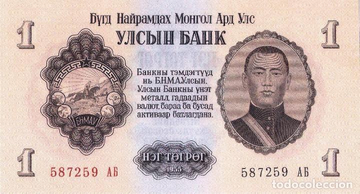 Billetes extranjeros: MONGOLIA 1 T&ouml;gr&ouml;g, 1955, P28, UNC - Foto 2