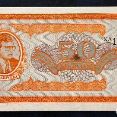 Billetes extranjeros: RUSIA BILLETE DE 50 RUBLOS MMM DE 1989 S/C